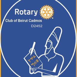 Rotary Club of Beirut Cadmos